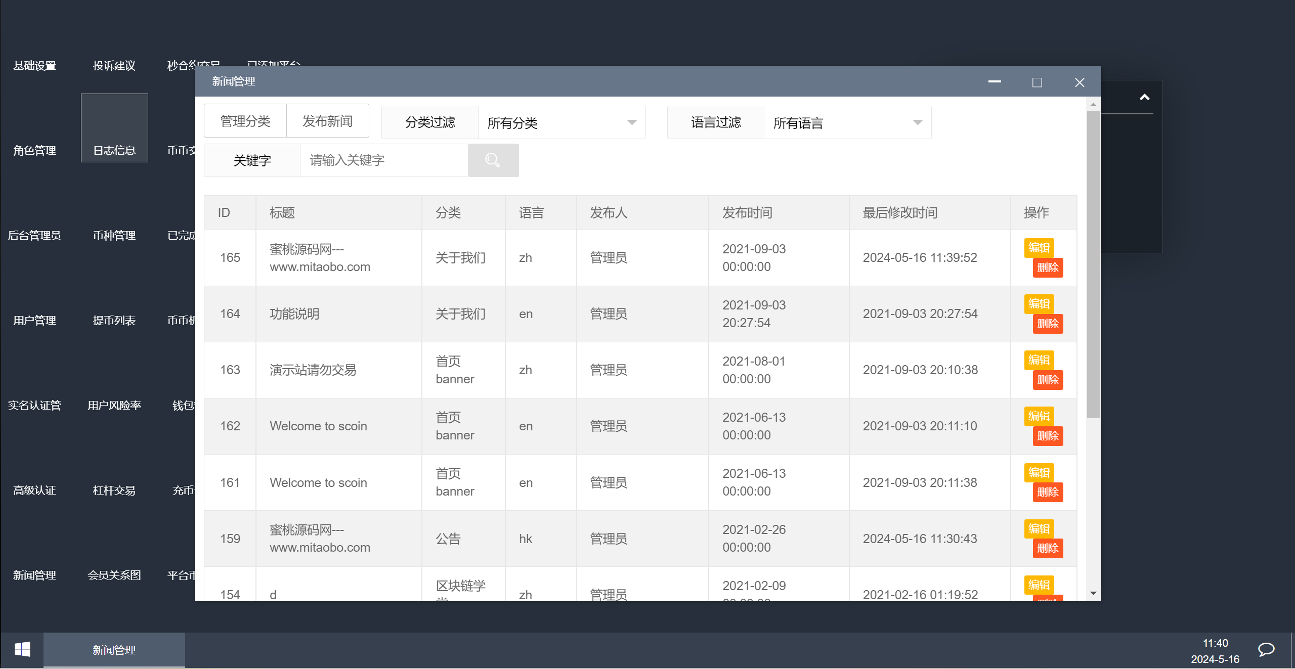 8语言交易所/币币交易/秒合约交易/后台预生成K线/质押生息-1