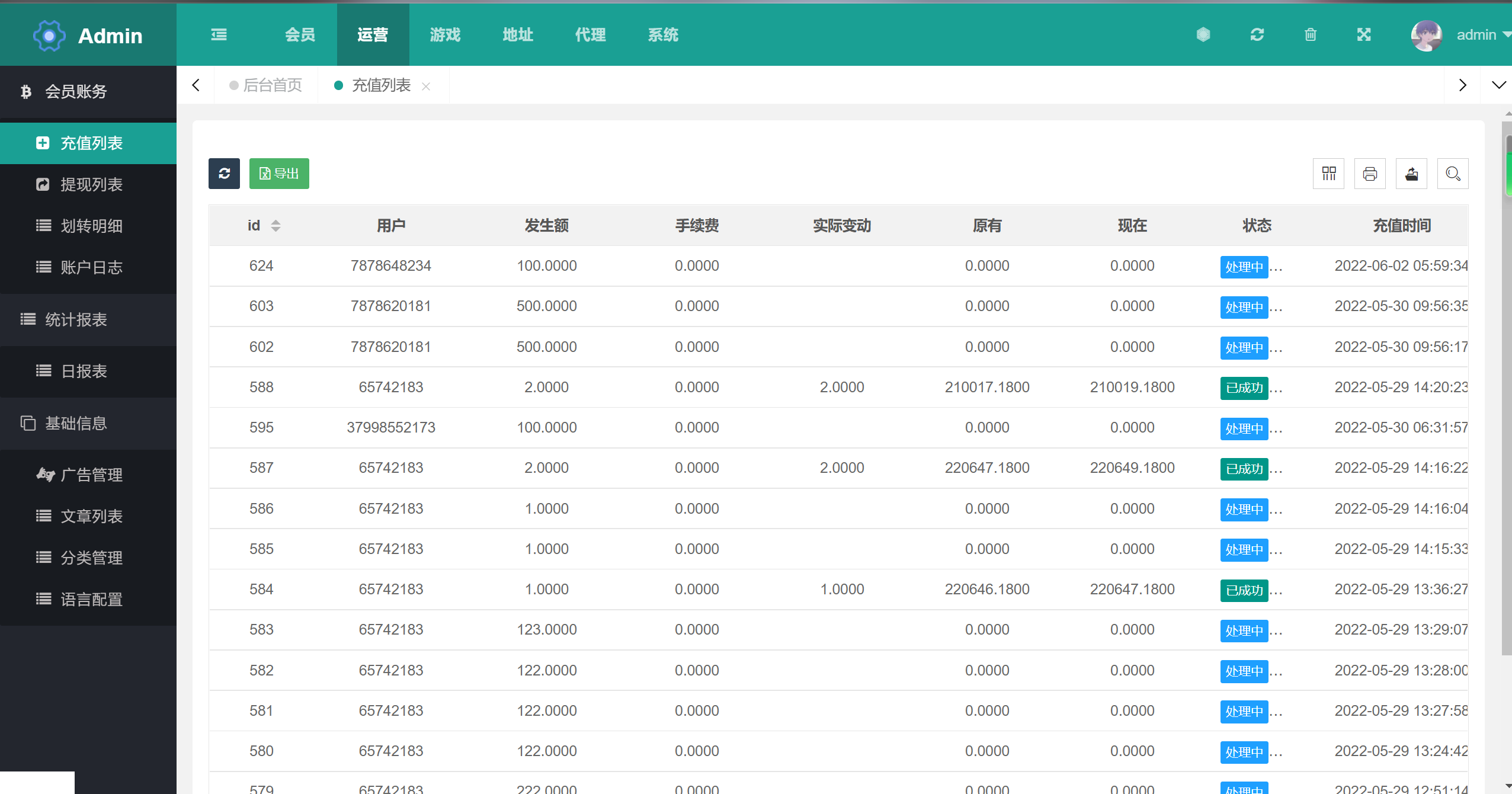 多语言区块链trx/usdt投注竞猜游戏/区块链游戏/充值自动到账/手动自动开奖-2