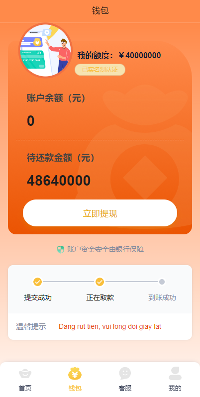 vue开源版贷款系统/海外贷款源码/小额贷款源码-3