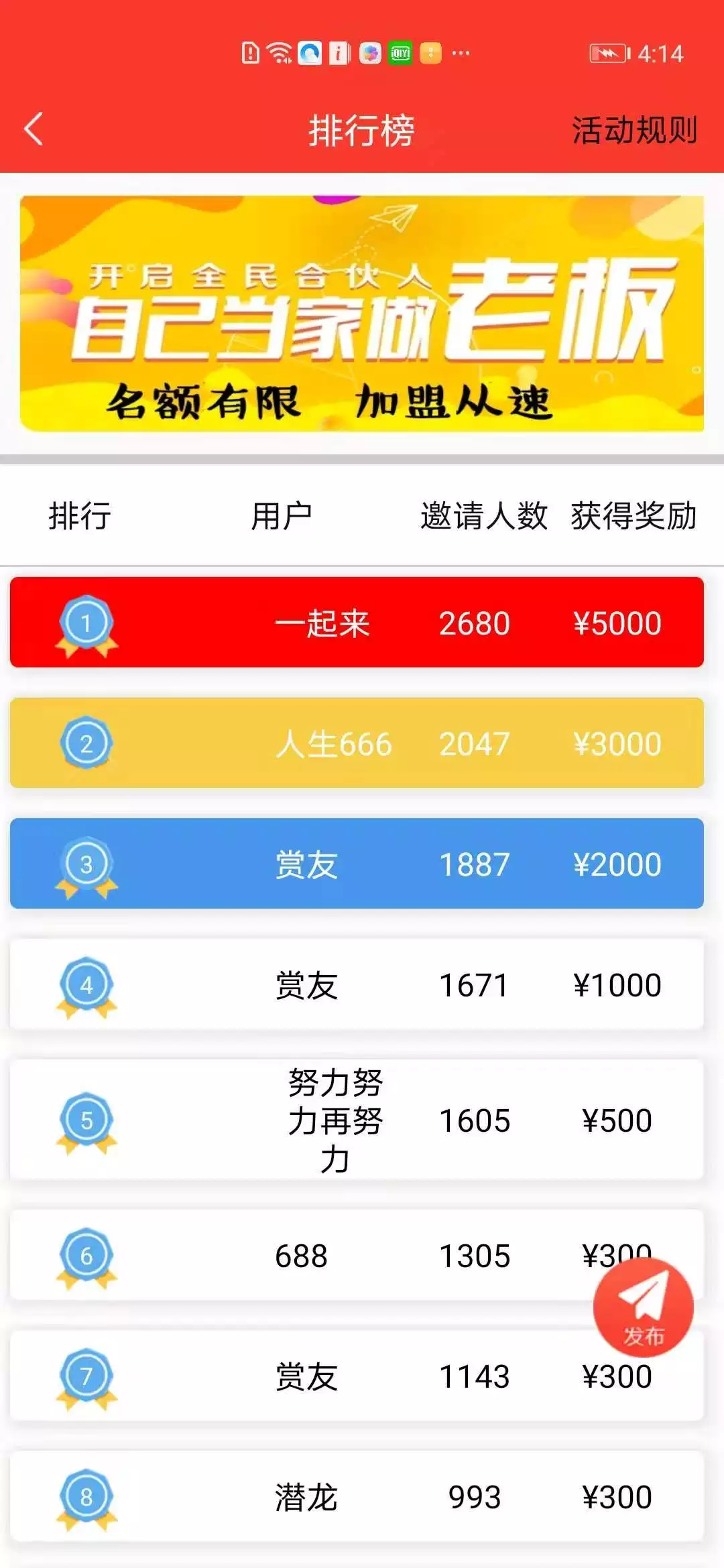 新版众人帮/赏金赚/悬赏猫任务平台/可打包双端APP-6