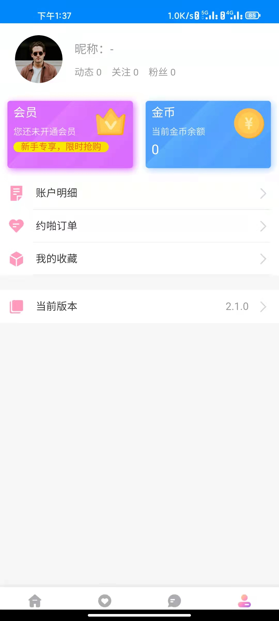 暗雷源码+支持代理+APP+搭建说明-3