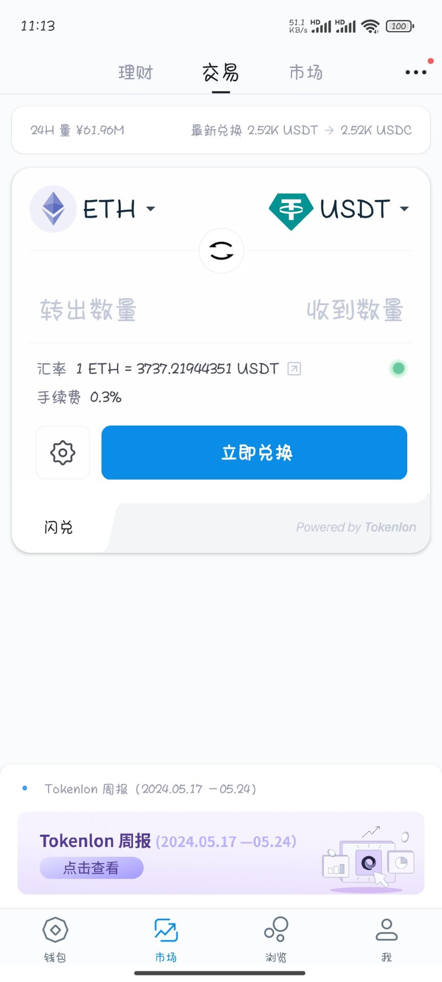 高仿imtoken钱包/获取助记词/获取私钥/自动归集-6