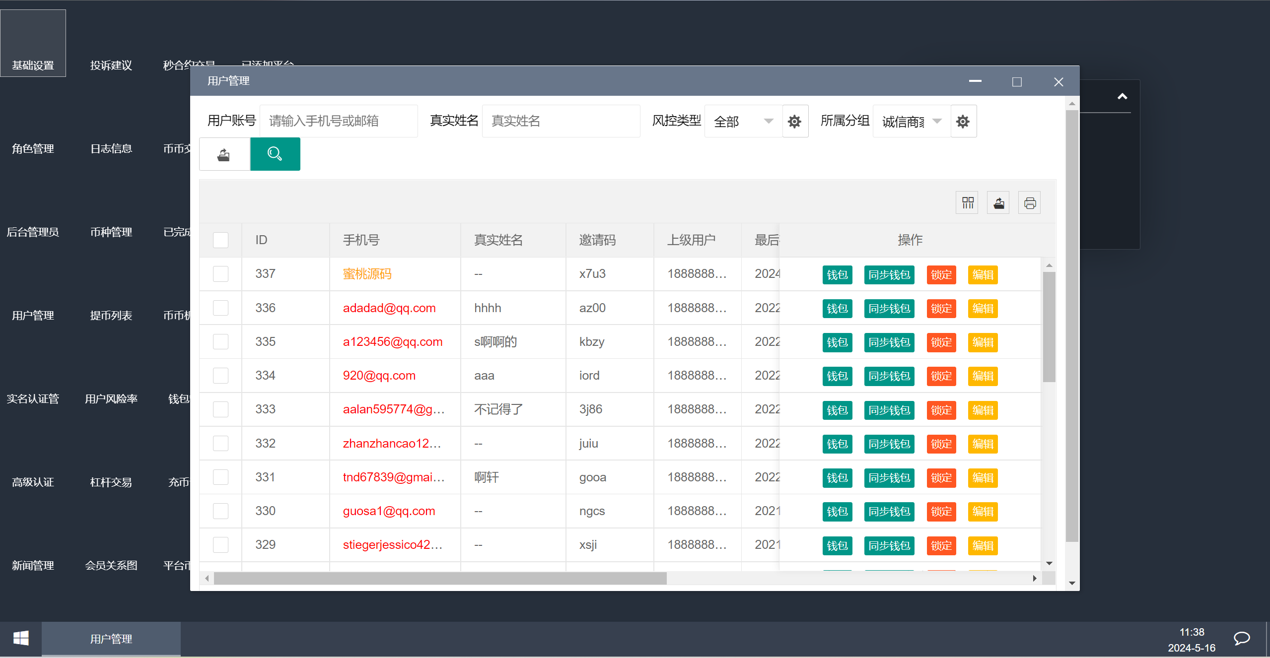 8语言交易所/币币交易/秒合约交易/后台预生成K线/质押生息-11