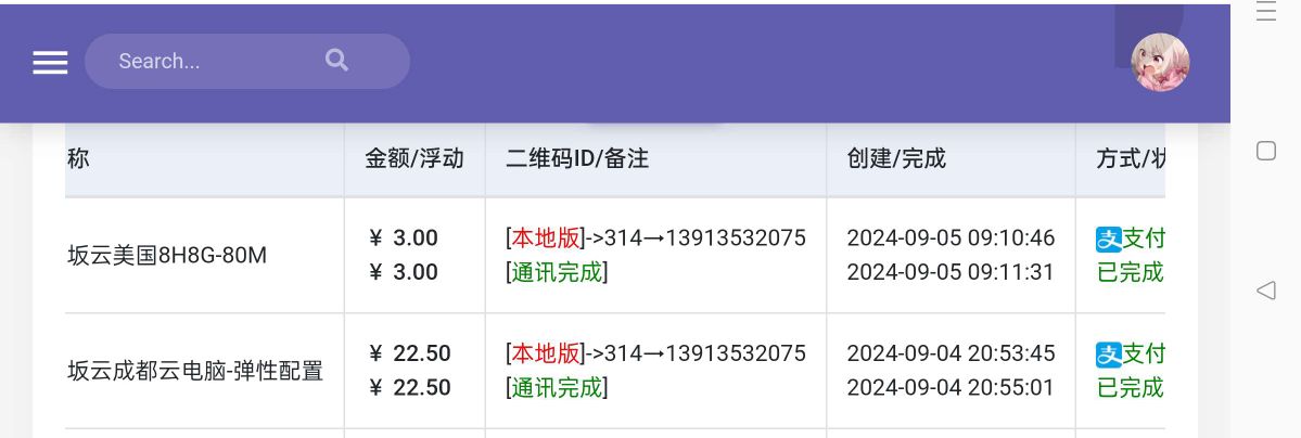 MYM码支付2.7/个人免签支付/USDT支付/店员监控软件-2