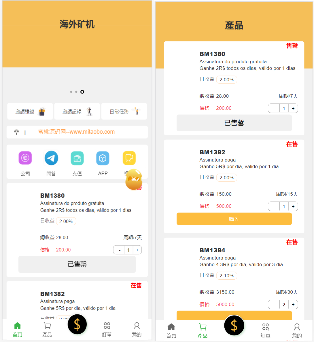 带前端Uniapp/4国语言矿机投资源码/区块链矿机投资/任务邀请裂变-5