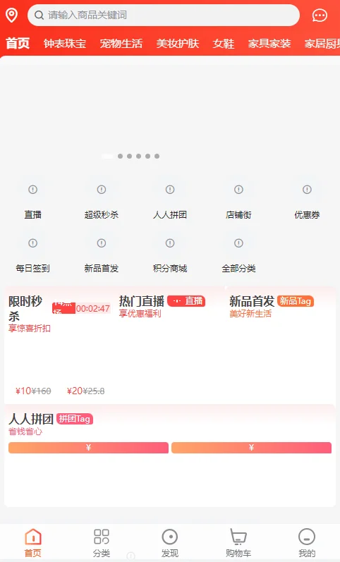 【终身免费】正版woshop商城 v1.8.2/B2B2C商城源码-1