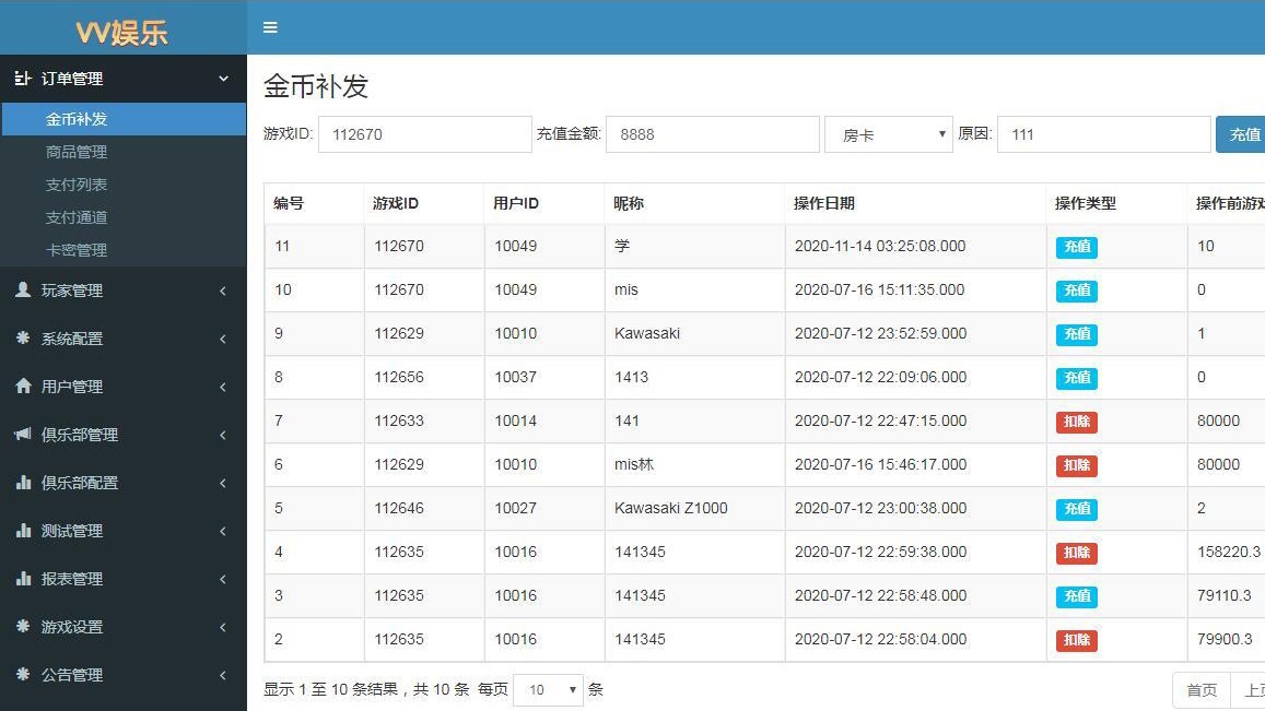 vv娱乐大联盟棋牌游戏平台源码加搭建视频教程-2