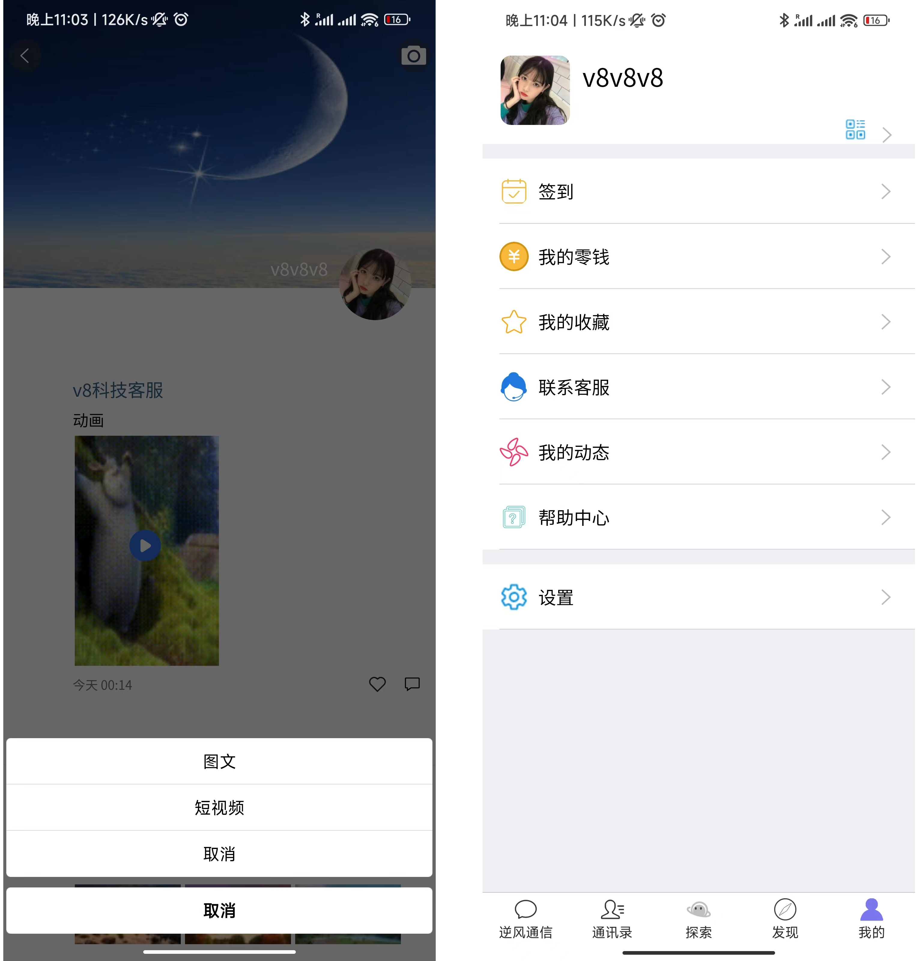 uniapp版即时通讯IM社交交友聊天语音视频通话双端APP+搭建视频教程-4