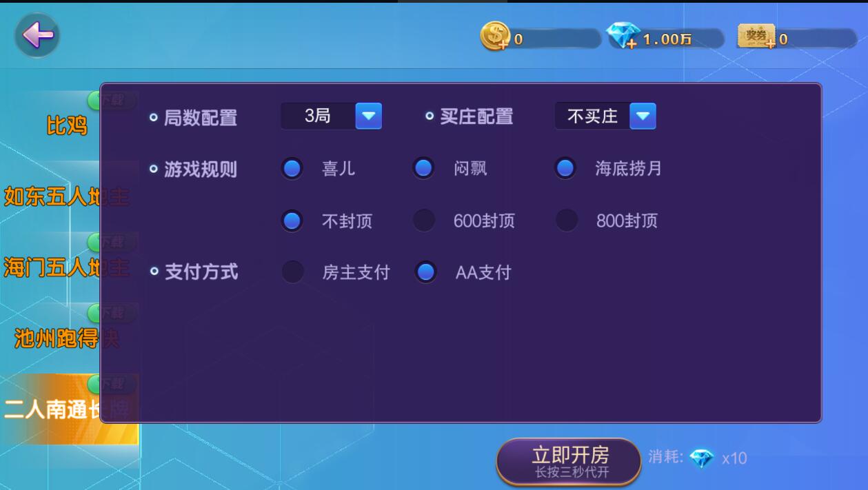 网狐旗舰版房卡棋牌南通长牌带亲友圈定制地方玩法带视频教程-2