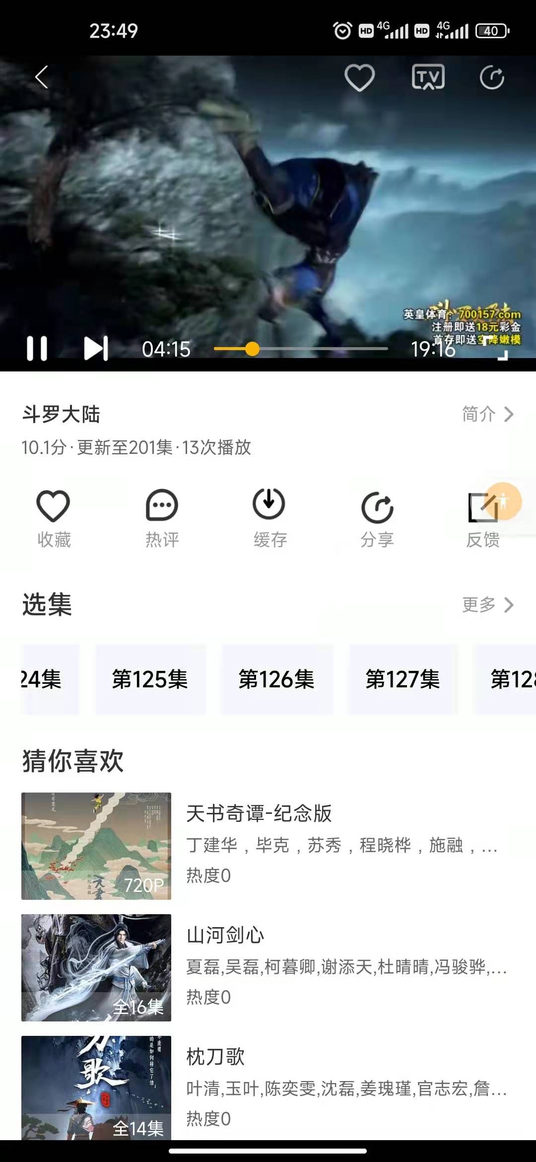 【免费源码】全新影视源码非cms+短视频+app-2