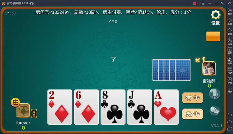 深空房卡棋牌游戏源码二次开发全新UI版-5