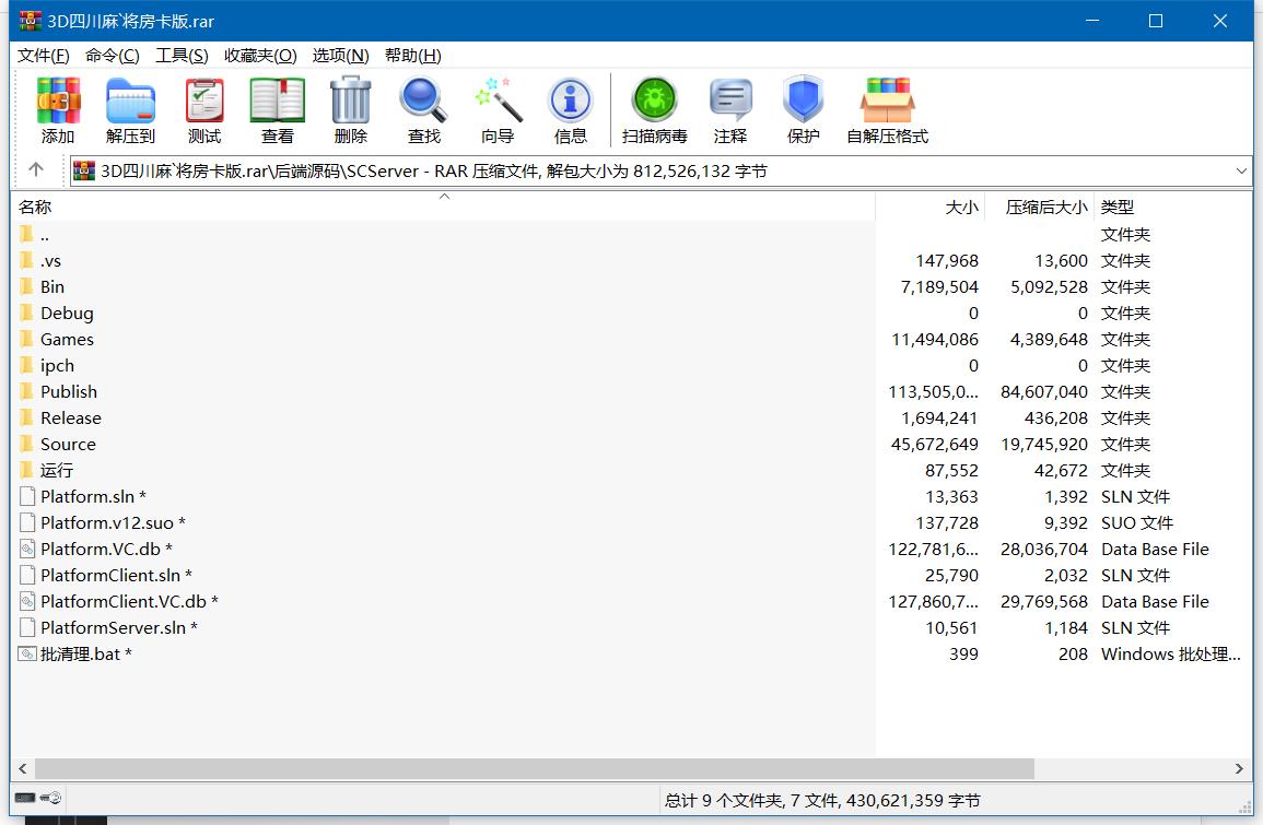 【源代码】 3d四川麻将房卡版棋牌游戏纯源码 血战到底+血流成河+三人血战+倒倒胡麻将 附全部开发文档-7