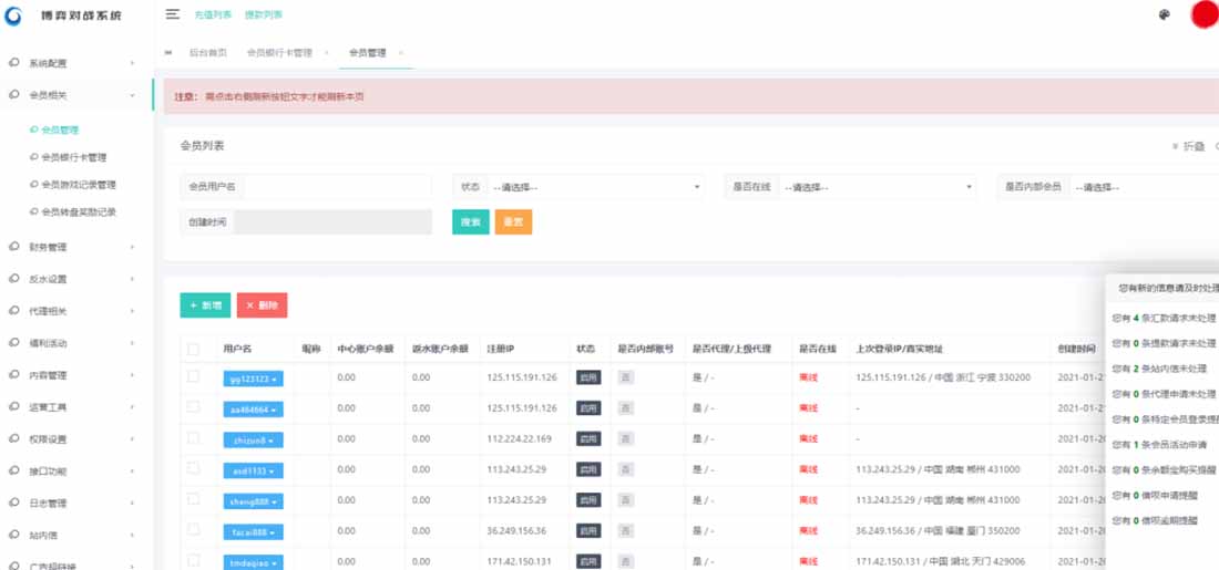 【亲测可用】恒宣娱乐-包网程序-免买分包含余额宝功能内部账号等vue+js+文本搭建教程-7