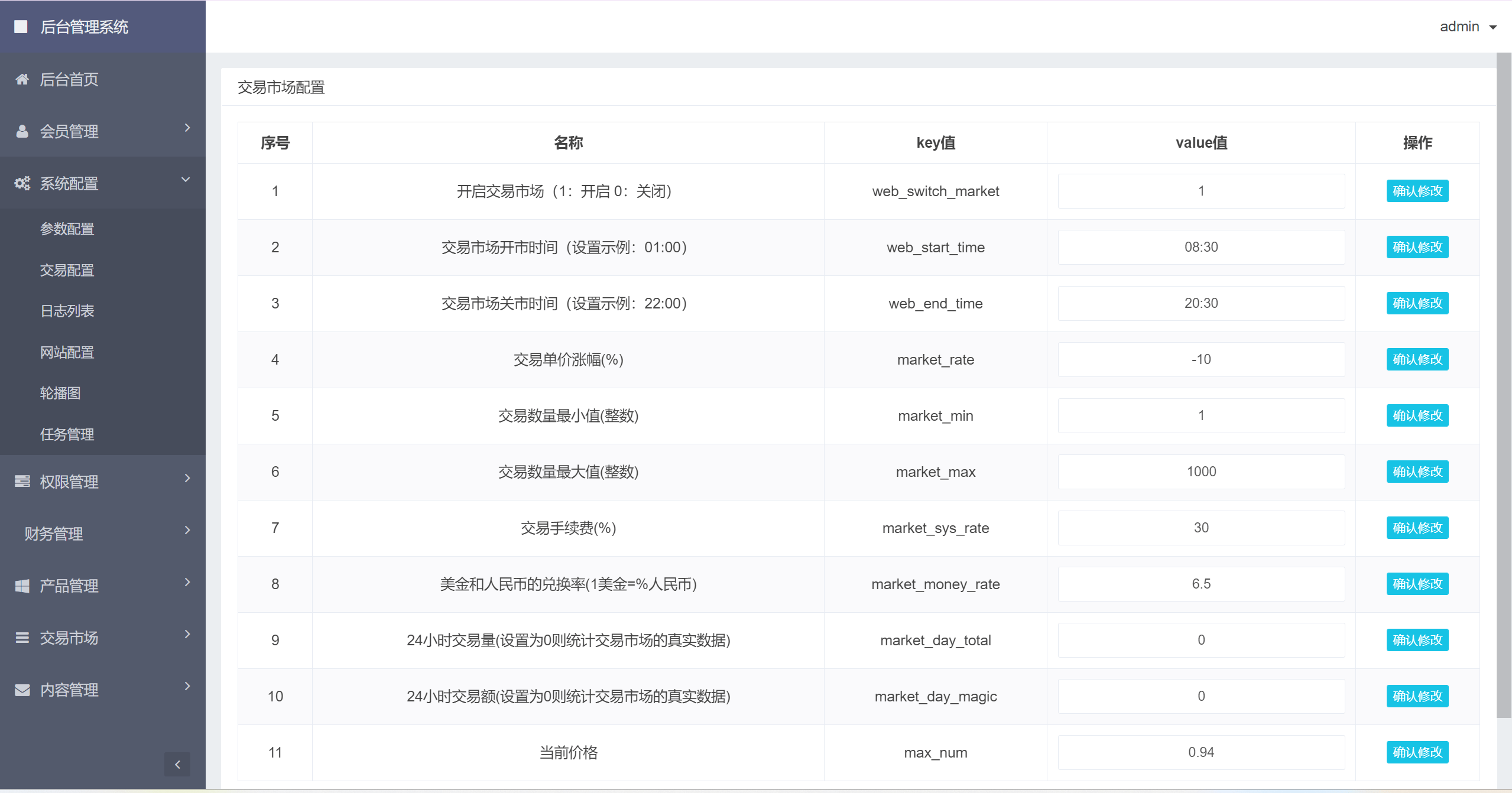 全新ui矿机系统/区块链云算力矿机/余额宝理财/虚拟币交易市场-7