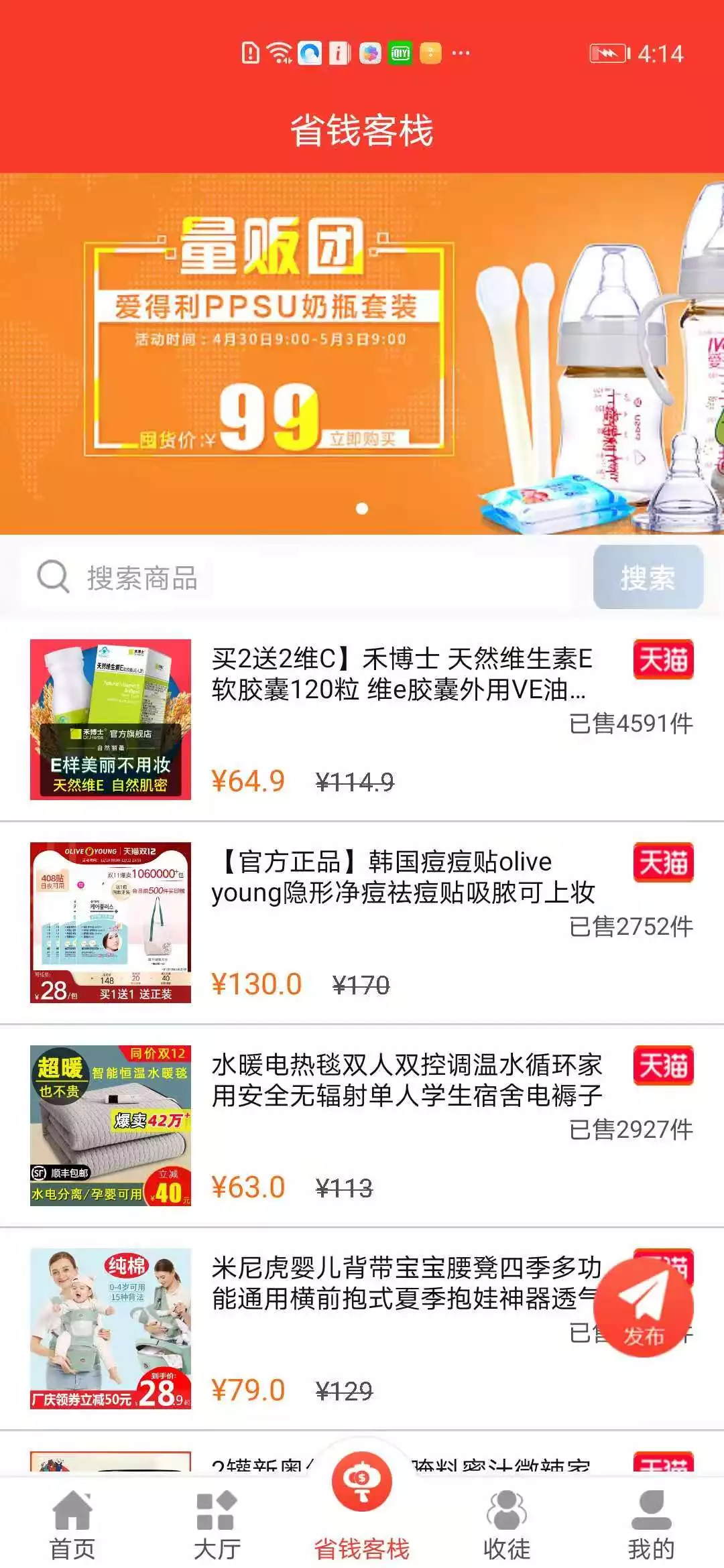 新版众人帮/赏金赚/悬赏猫任务平台/可打包双端APP-4