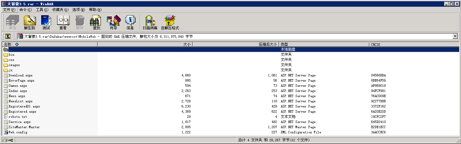 全新大富豪完美运营版 新增透视控制+代理后台+房间控分管理-13