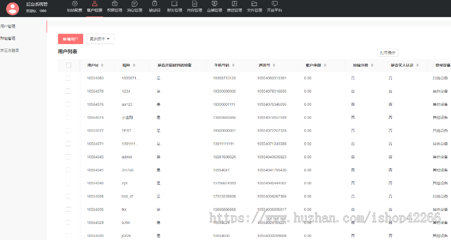 即时通讯聊天程序源码/IM聊天系统/即时通讯系统源码/VUE开发-5