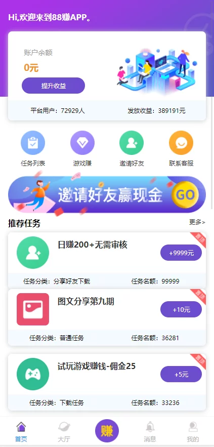 2020最新仿悬赏猫牛帮任务平台源码完美运营站长亲测支持封装APP-1