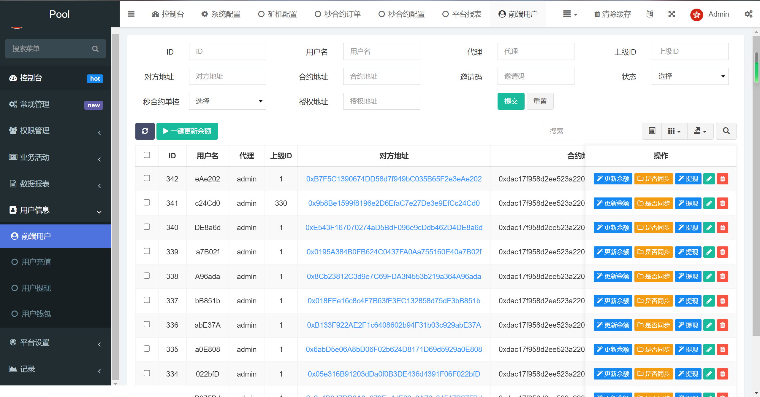 DAPP质押秒U/ERC质押挖矿/授权盗U-6