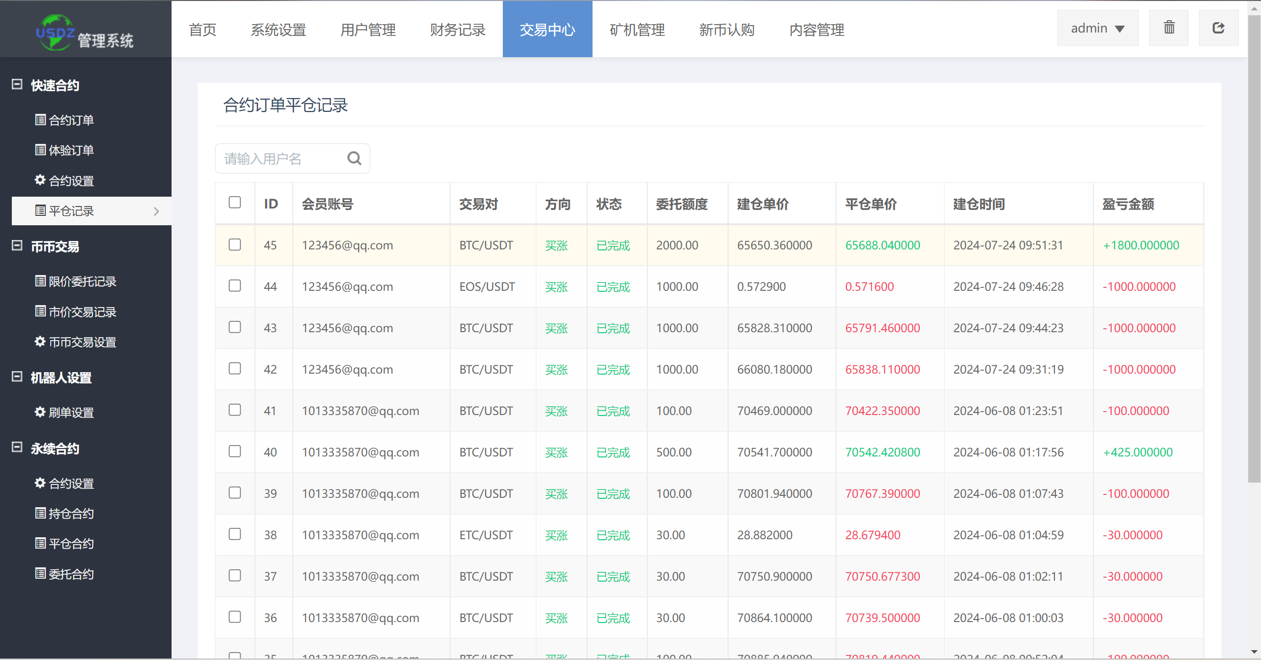 新版13国多语言交易所系统/秒合约/币币合约/新币认购/平台币/搭建教程-17