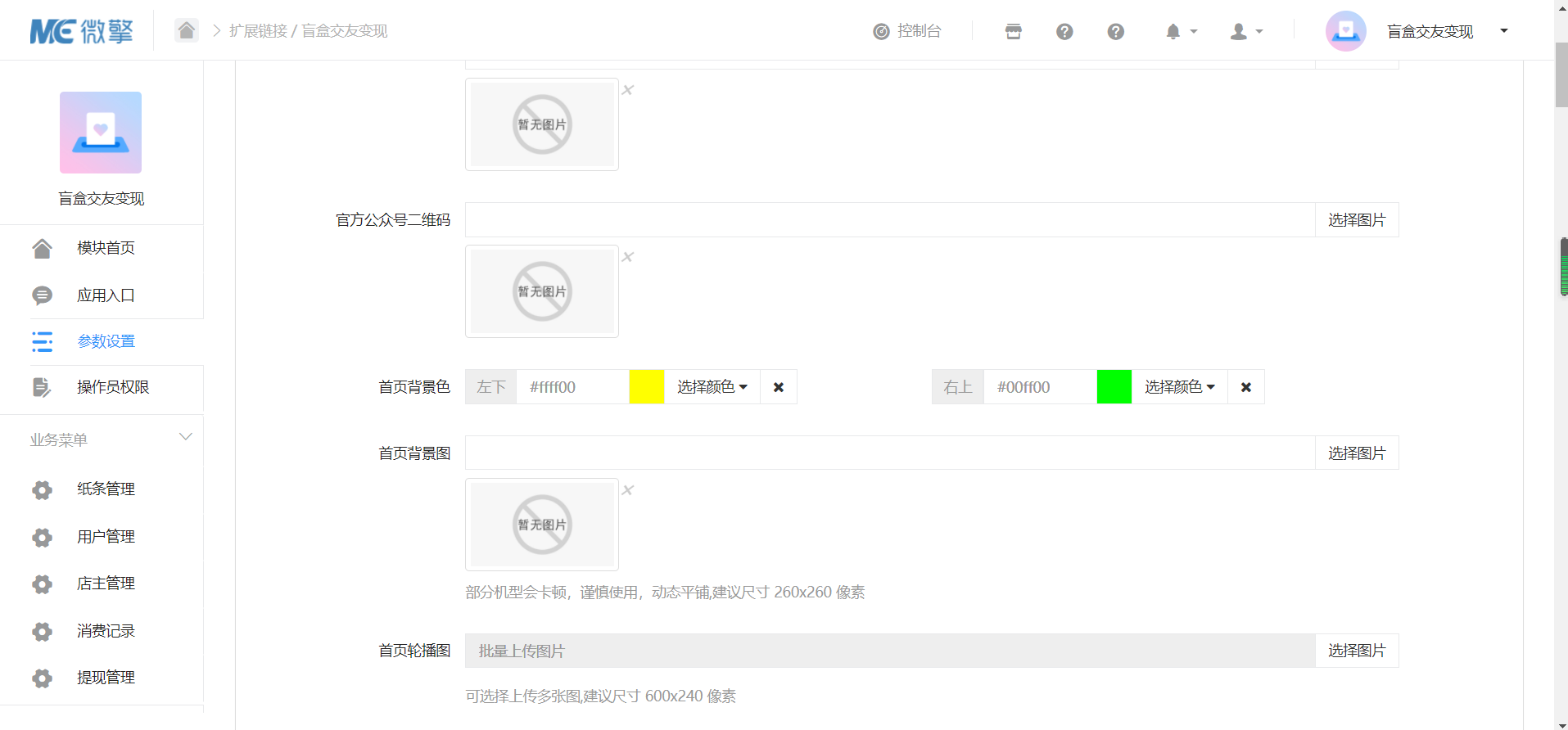 交友盲盒|盲盒交友变现1.1.5-1