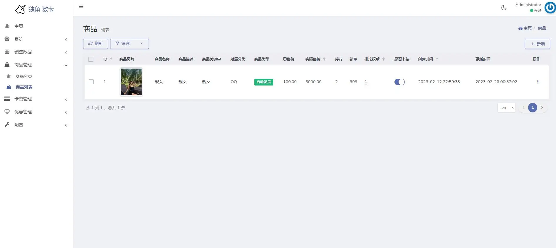 【免费资源】usdt多语言独角发卡网-5