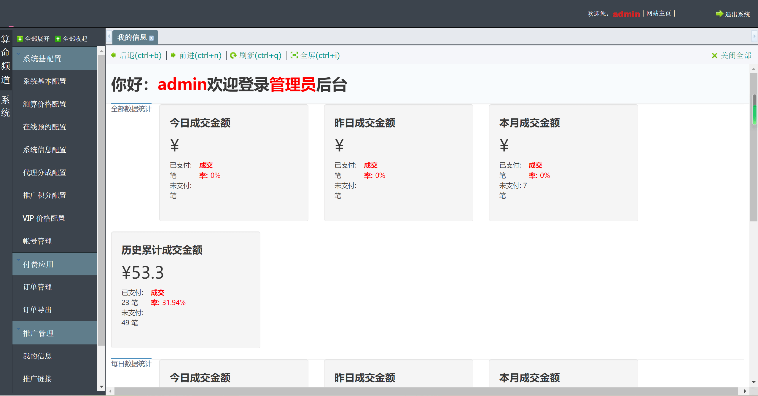 2024新版塔罗占卜网站源码风水起名/塔罗牌修复版源码/占卜/爱情/预测/事业/对接易支付-5