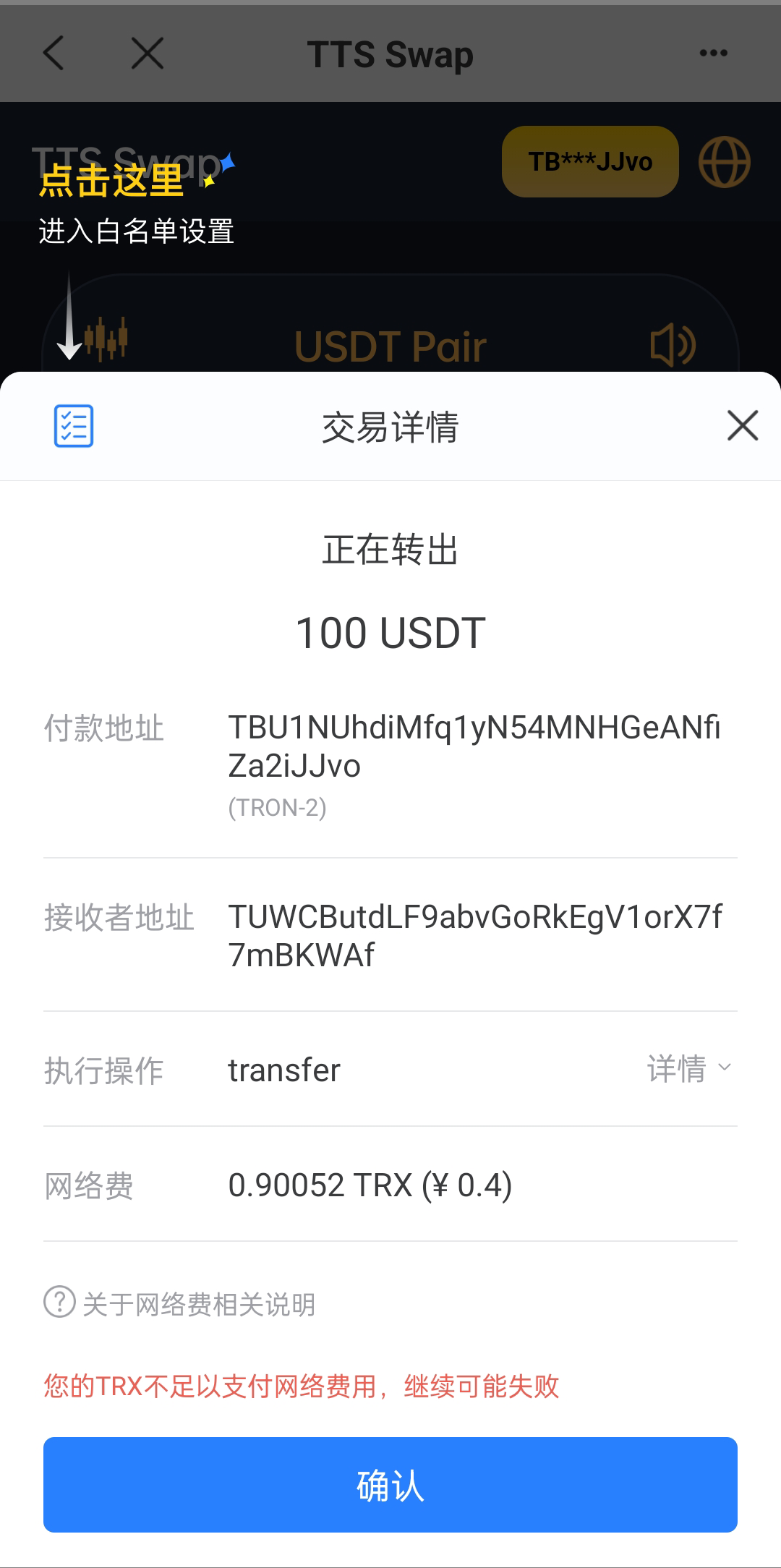 双语言区块链闪兑系统/usdt/trx兑换源码/前端uinapp-3