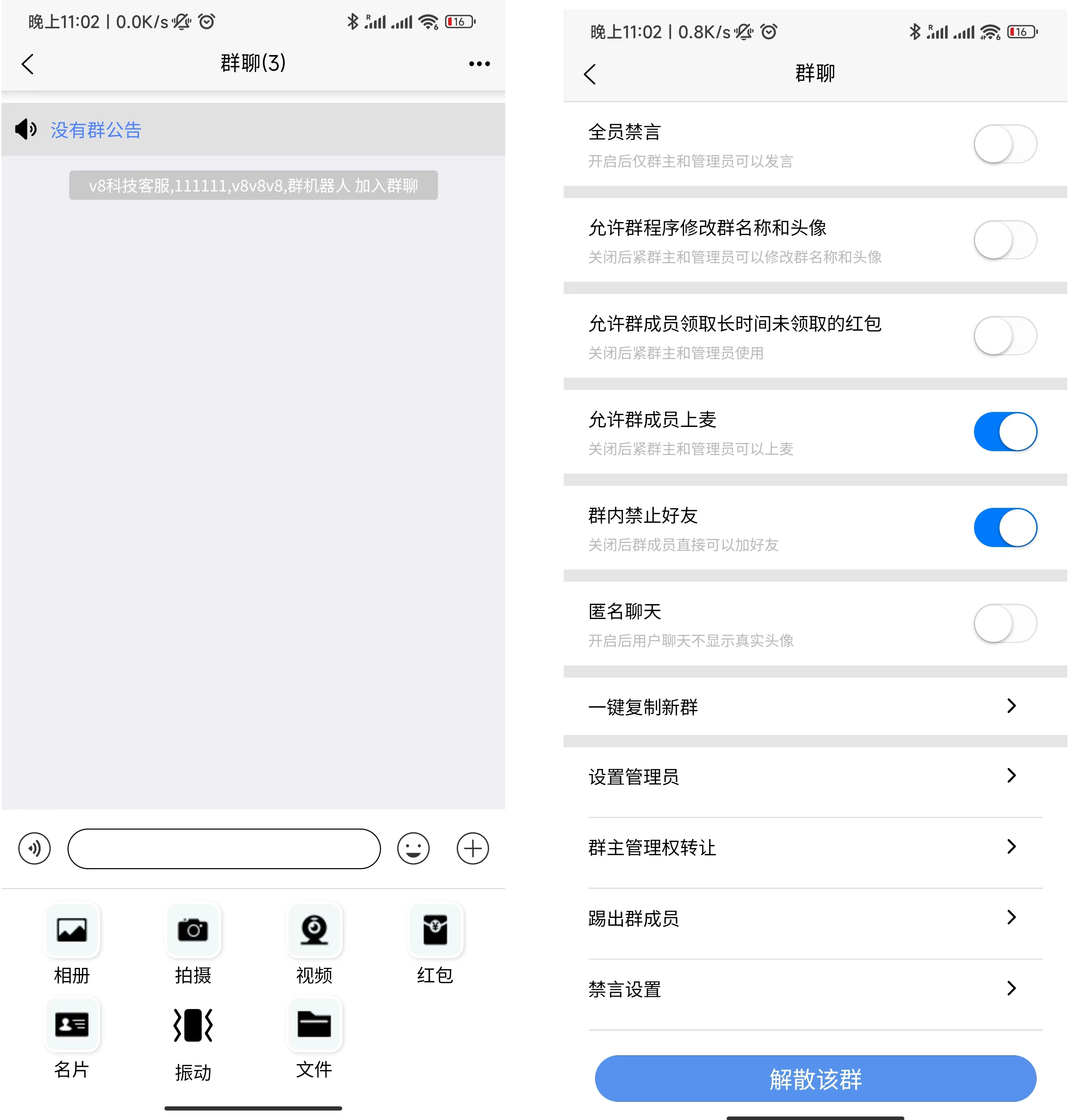 uniapp版即时通讯IM社交交友聊天语音视频通话双端APP+搭建视频教程-2