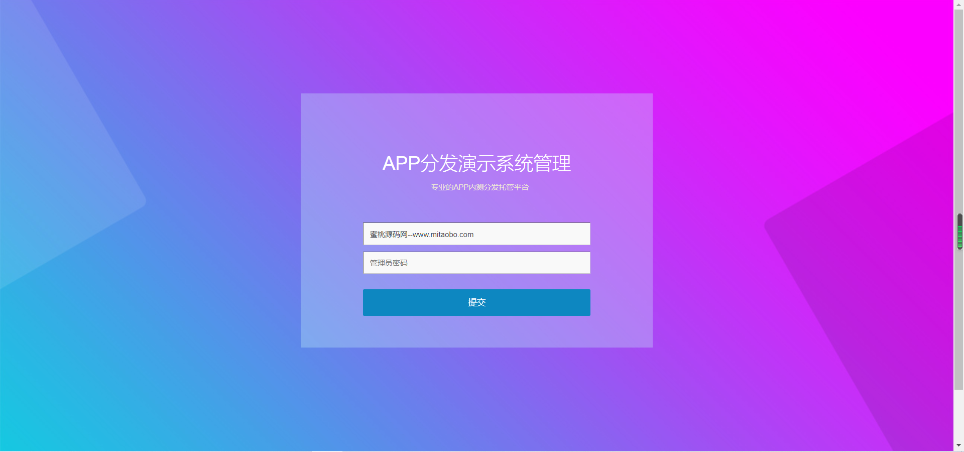 【未加密版】仿第八区分发源码/APP封装打包/ios免签封装打包/H5封装打包/企业签名-6