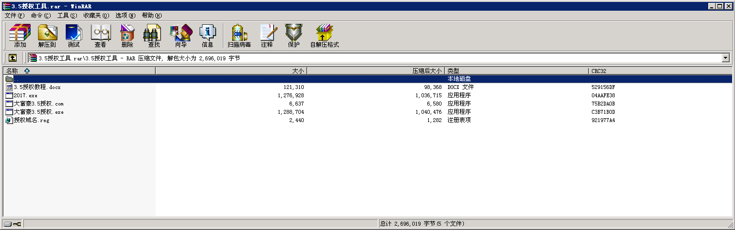 全新大富豪完美运营版 新增透视控制+代理后台+房间控分管理-16