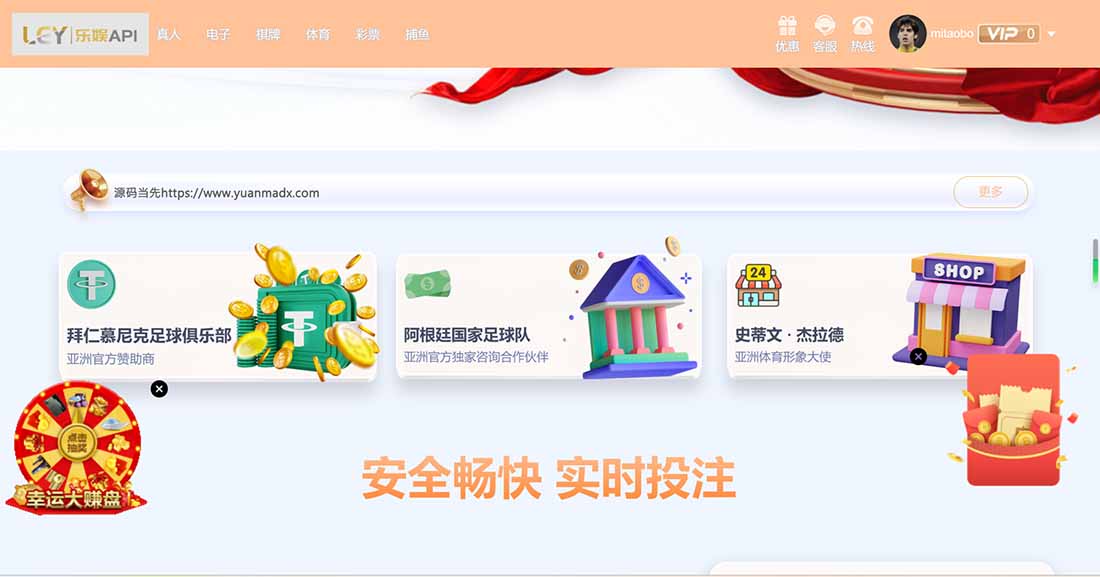 【亲测可用】乐娱最新游戏娱乐城api接口/乐娱游戏程序源码/精美UI模板/搭建教程-1