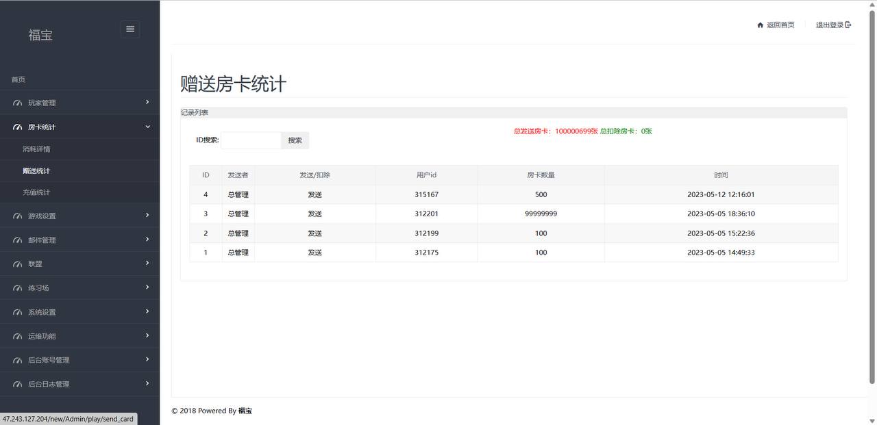 微乐奇迹熊猫大联盟定制棋牌打包下载-10