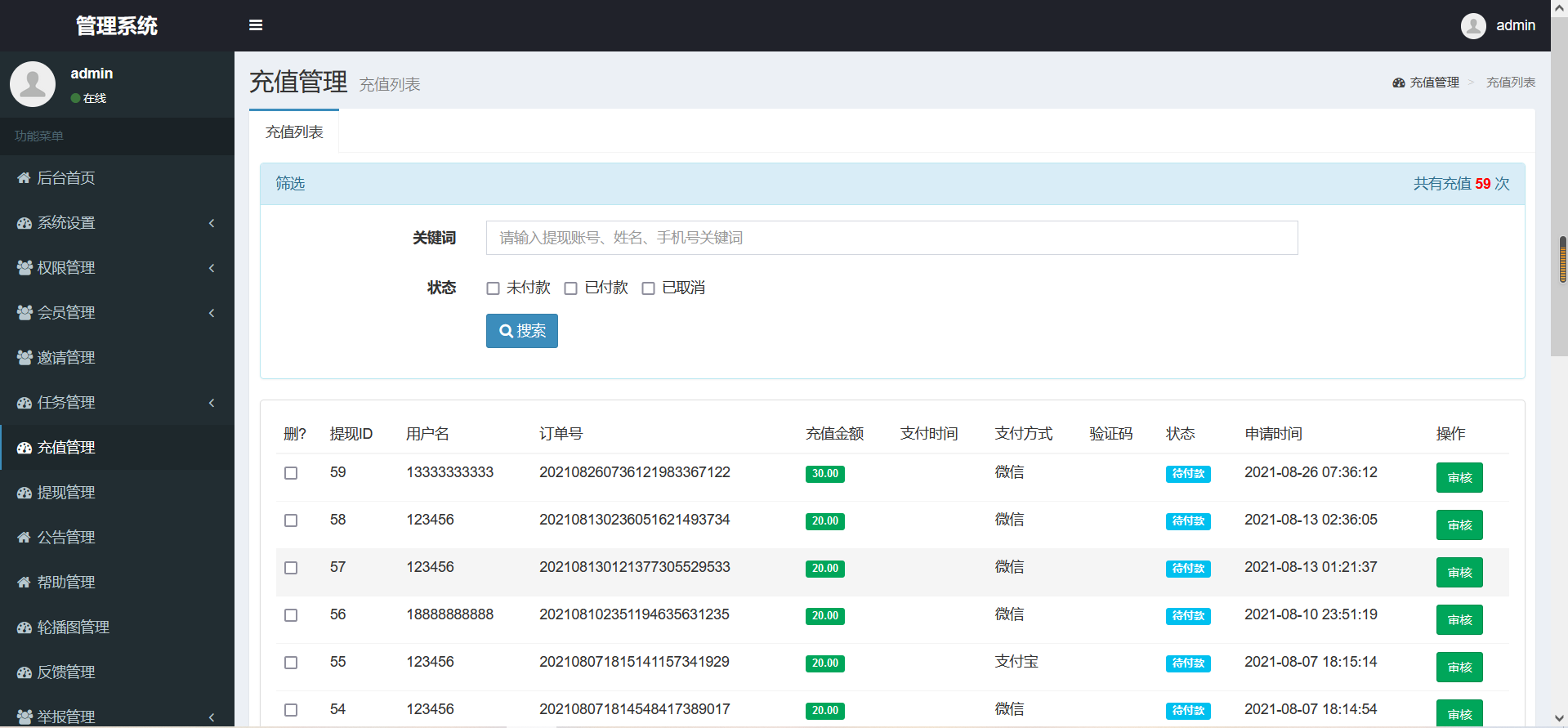 【已测试】全新UI众人帮任务帮PHP源码 悬赏任务抖音快手头条点赞源码 带三级分销可封装小程序-8