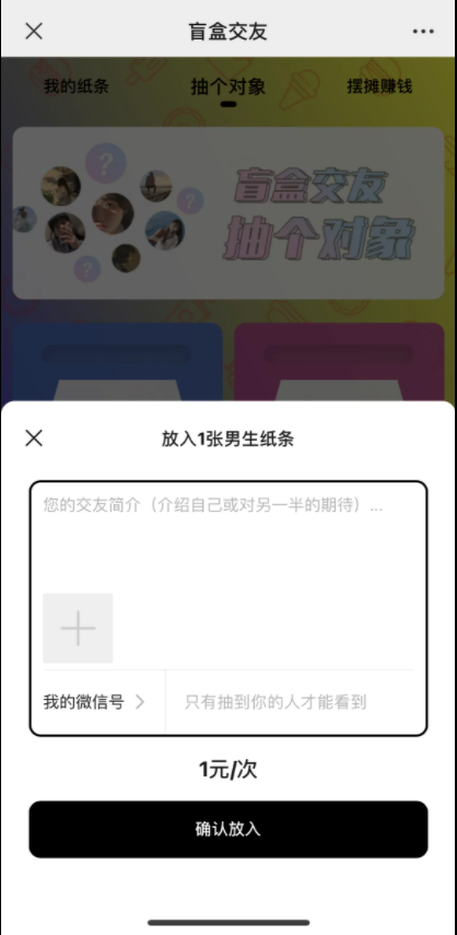 月老在线牵盲盒|无需对接公众号|第三方支付/交友盲盒/一元交友|Z支付版/无限回调|带完整视频教程|文本教程-2