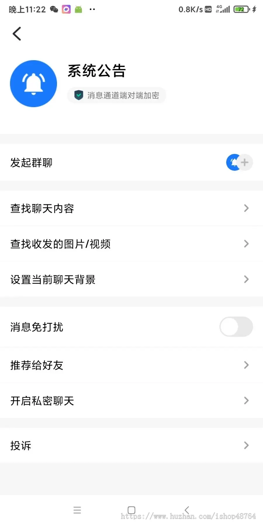 IM即时通讯仿默往APP即时通讯im源码聊天社交源码-2