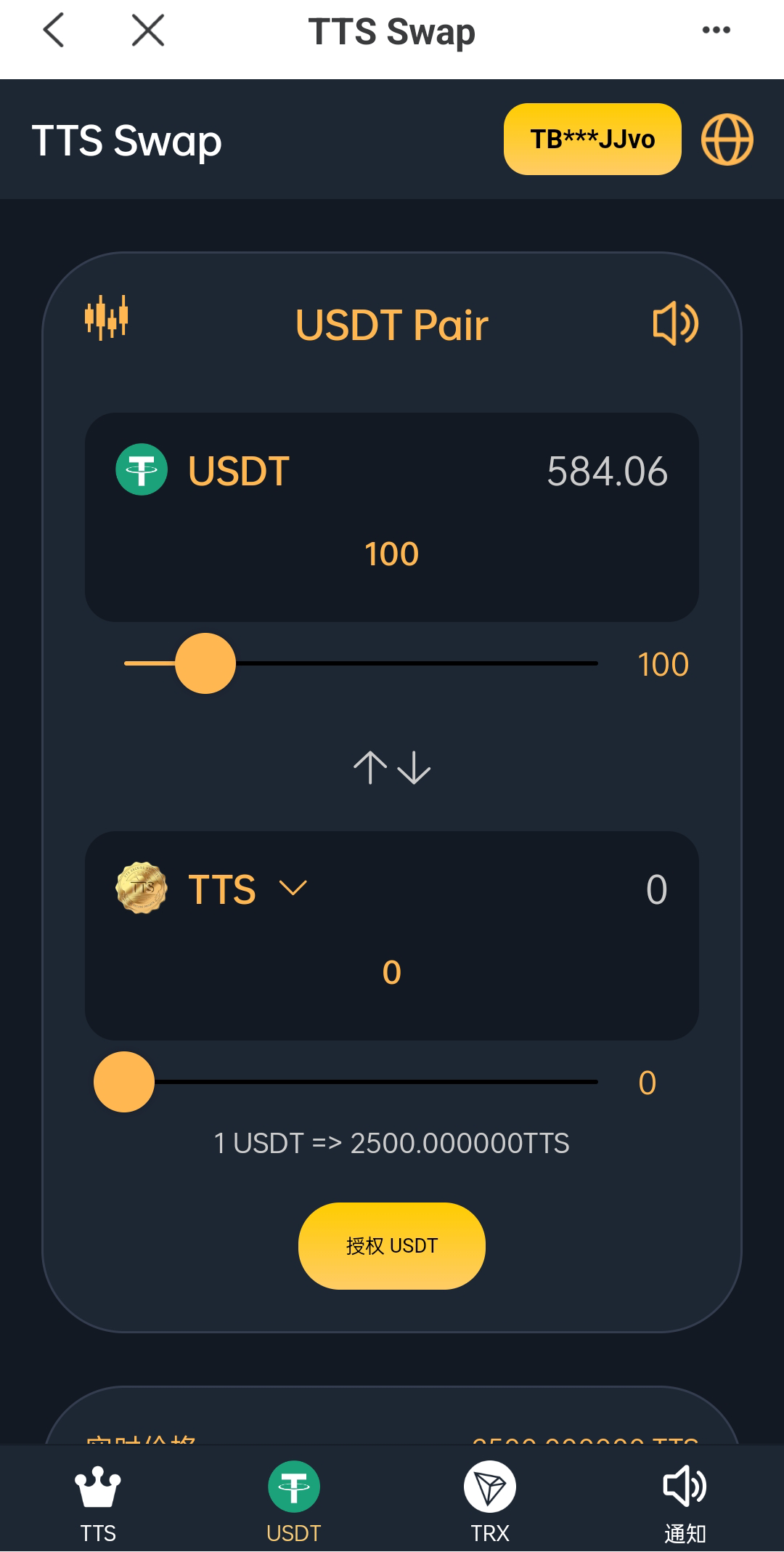 双语言区块链闪兑系统/usdt/trx兑换源码/前端uinapp-1