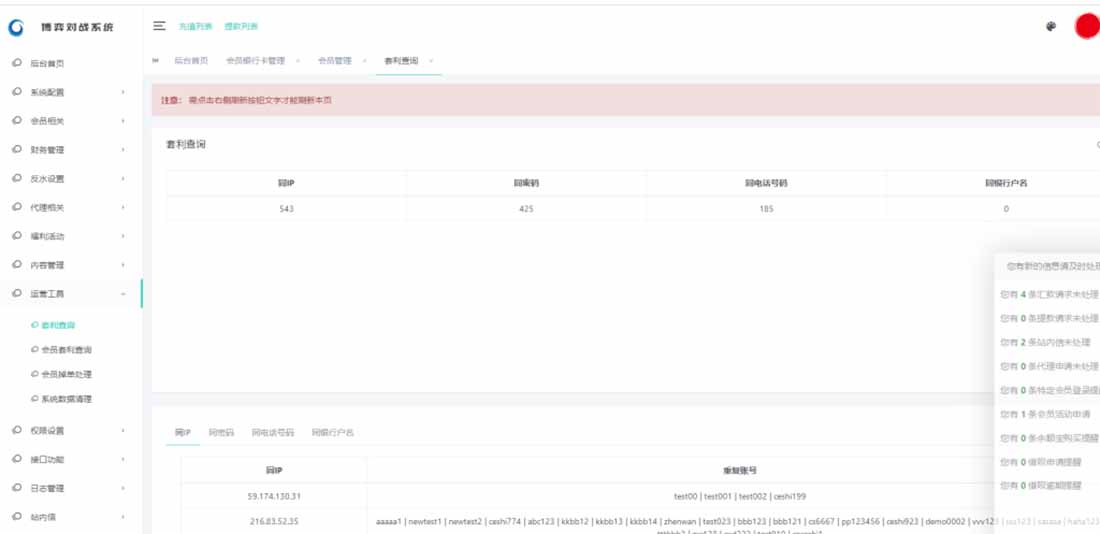 【亲测可用】恒宣娱乐-包网程序-免买分包含余额宝功能内部账号等vue+js+文本搭建教程-8