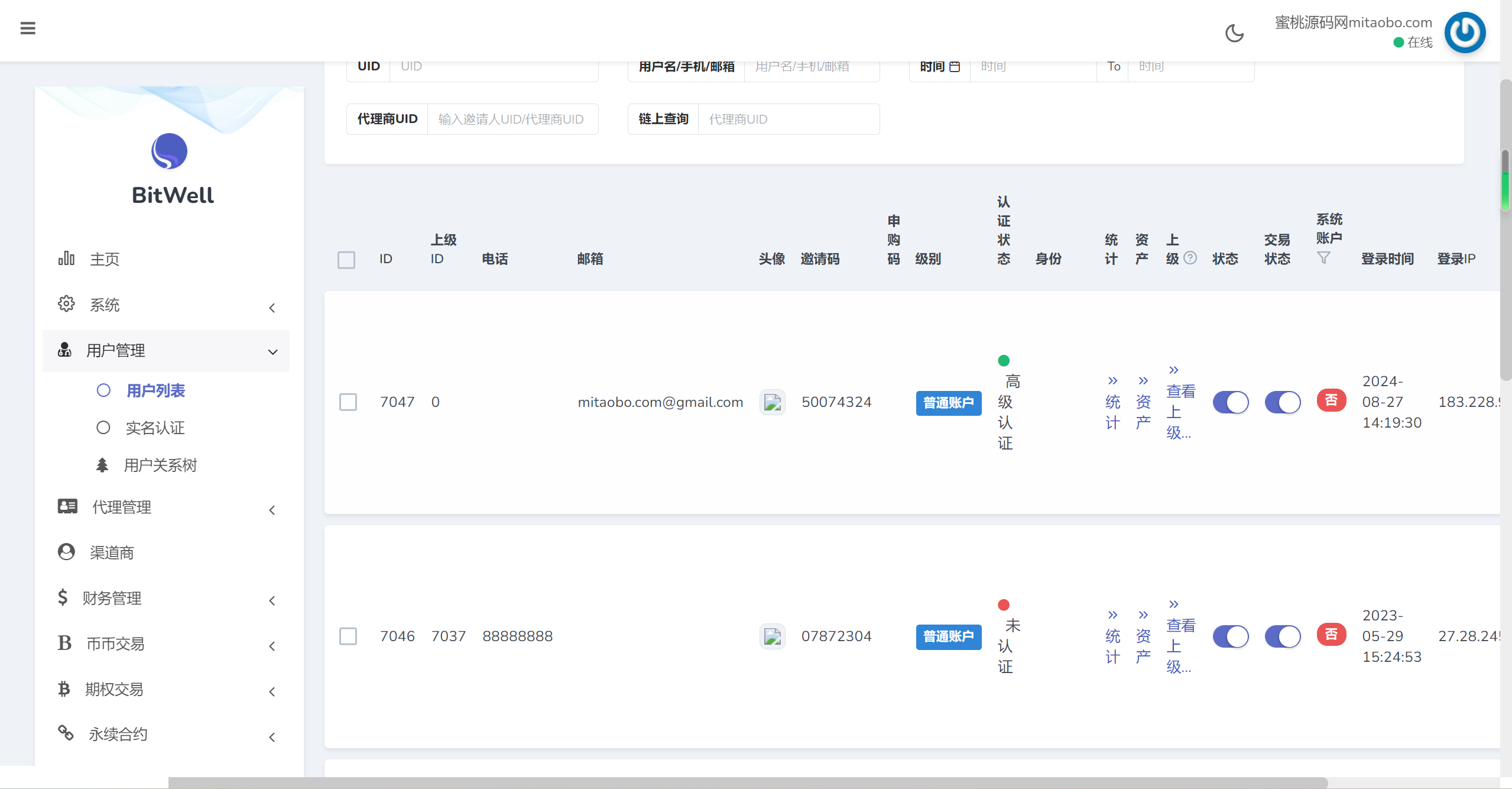 开源BitWell多语言交易所源码/OTC买卖/永续合约/期权交易/币币交易/秒合约交易/申购/代理渠道商/前端uniapp+后端php-6