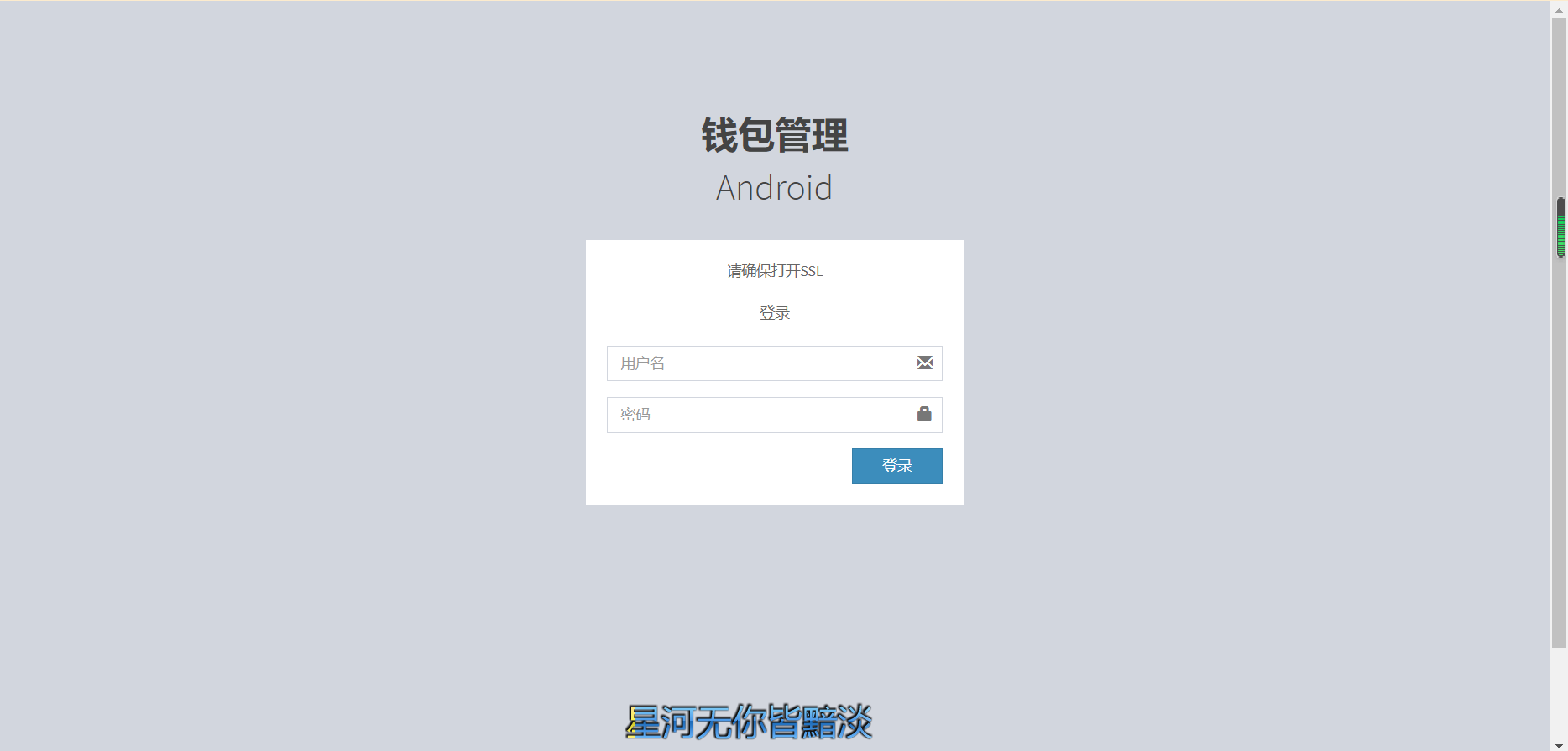 高仿imtoken-Android版 获取助记词版 盗u源码 盗usdt源码-2