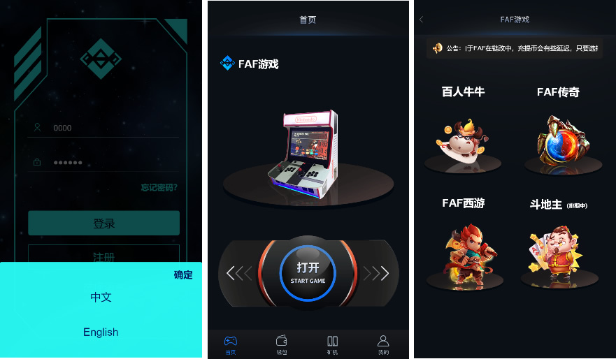 FAF区块链手游 数字钱包 集成游戏、矿机、农场-4