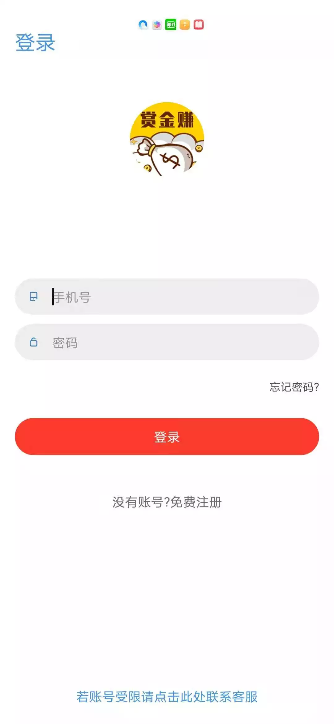 新版众人帮/赏金赚/悬赏猫任务平台/可打包双端APP-1