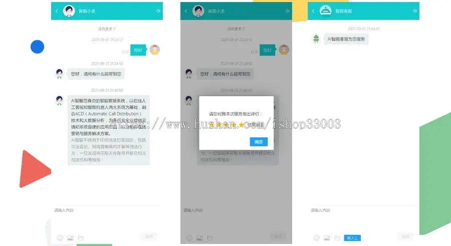 2021防黑运营版|多商户机器人|在线客服系统|自助注册客服系统源码|im即时通讯聊天-1