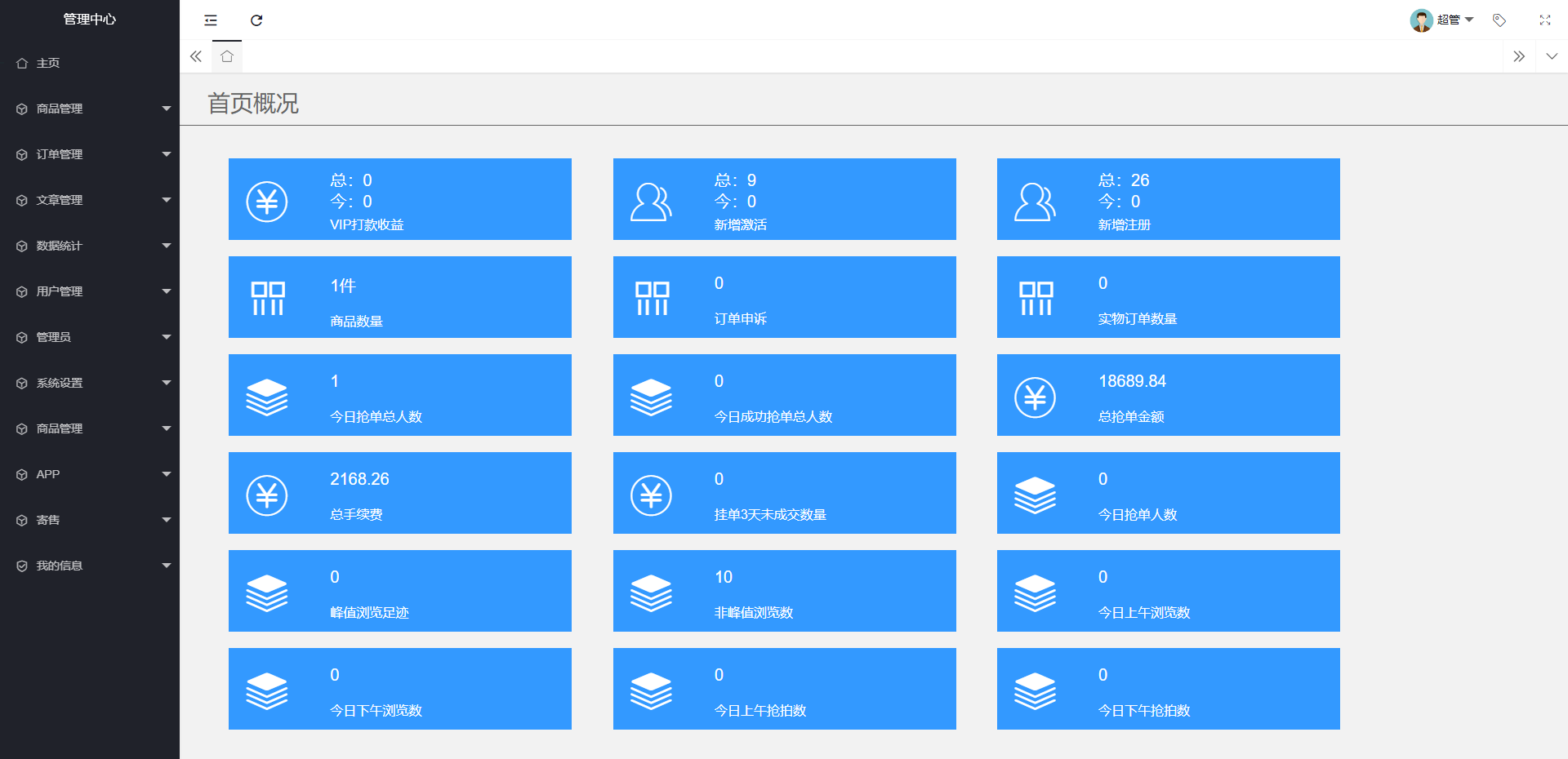 挂售转卖竞拍商城系统源码/竞拍系统/转拍闪拍系统/后端PHP/前端UNIAPP源码+文本教程-5