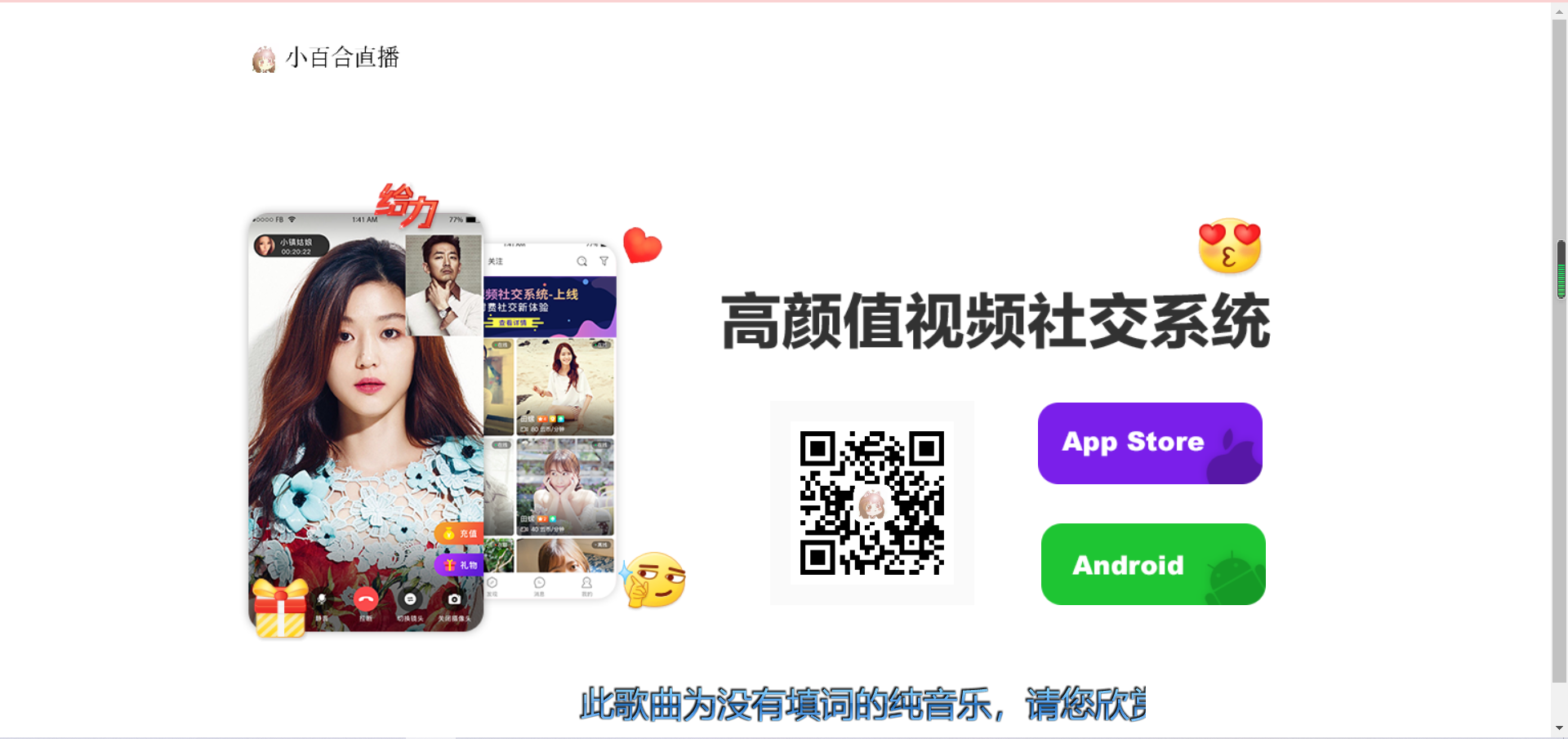 一对一语音视频直播双端原生|php后台源码|社交交友APP匹配语音视频聊天即时通信源码-5