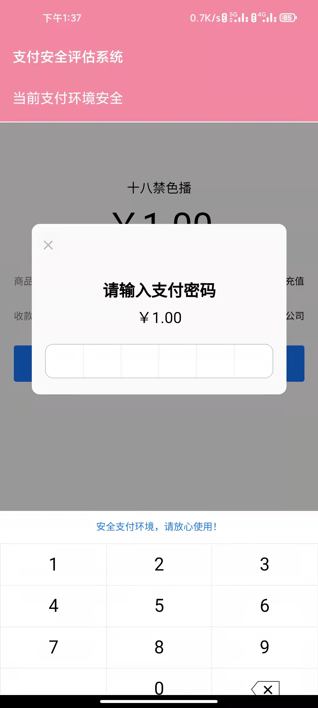 暗雷源码+支持代理+APP+搭建说明-2