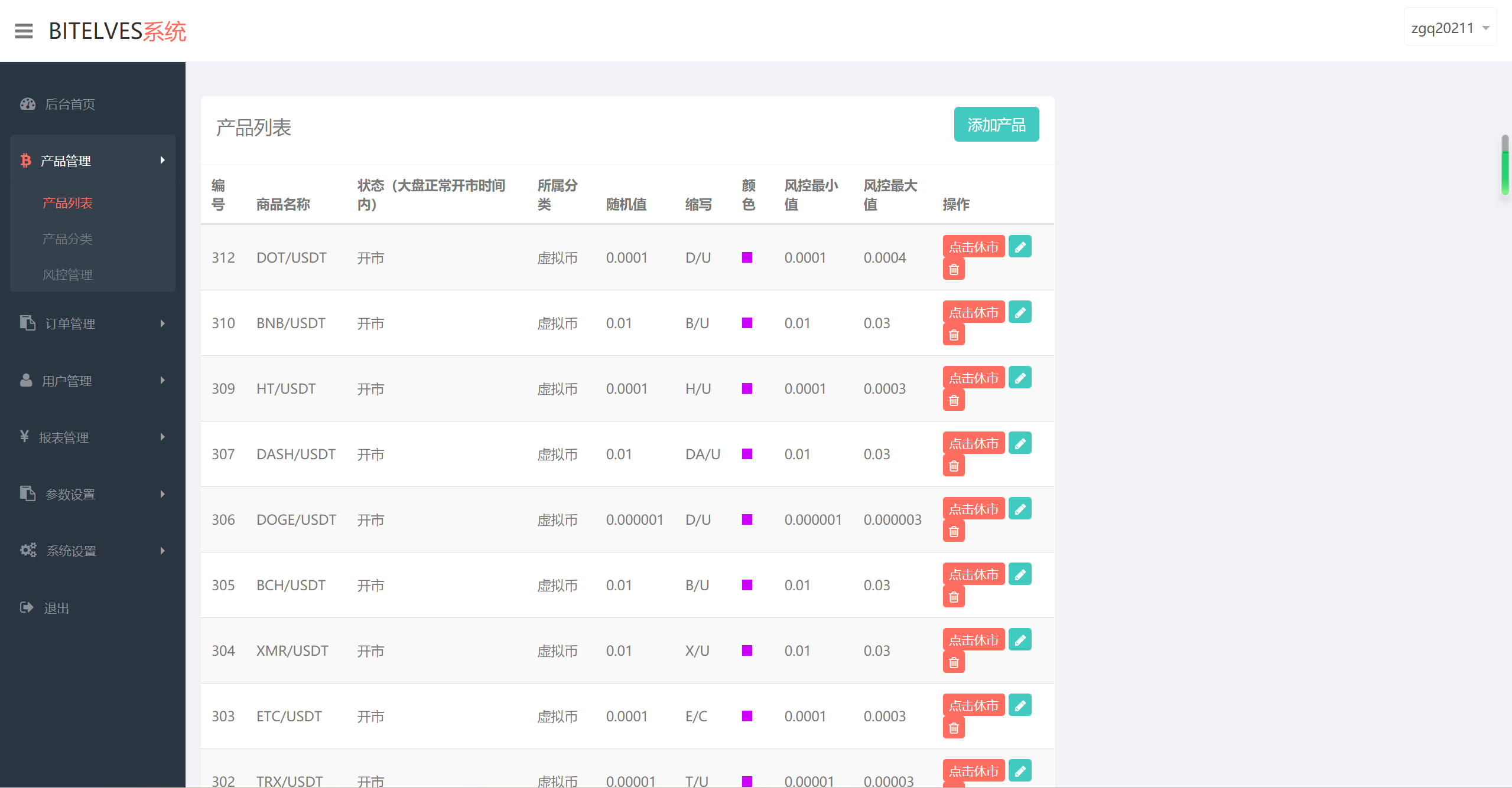 4语言微盘仿交易所源码/K线正常/秒合约/质押/文本搭建教程-5