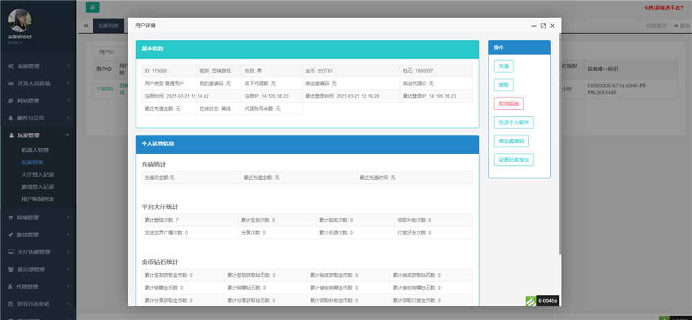 五游二开UI4.0版本 更新包+服务端+双端APP齐全-5