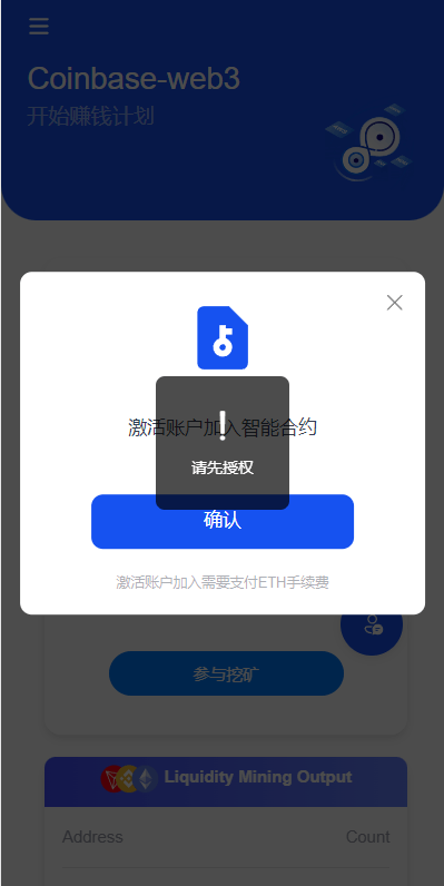 DAPP质押秒U/ERC质押挖矿/授权盗U-1