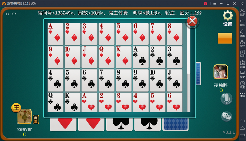 深空房卡棋牌游戏源码二次开发全新UI版-6